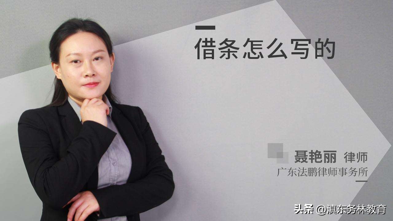 真正的正规借条怎么写,最正规的借条应该怎么写