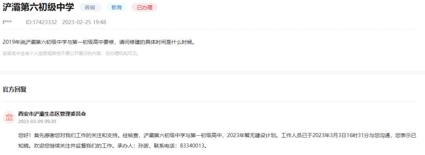 苏州市涉学区划分问题引发争议,浐灞十校学区划分最新