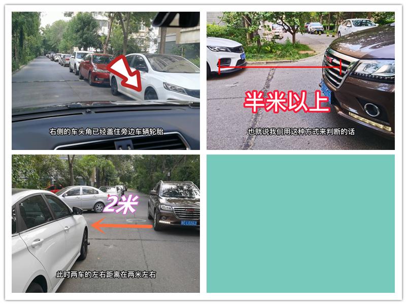 会车如何找准点位,新手会车如何判断会车距离