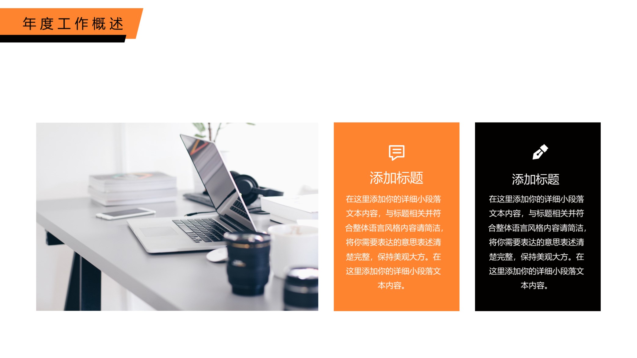 喜欢吗？第1391期—跨越2022背景年终总结PPT模板