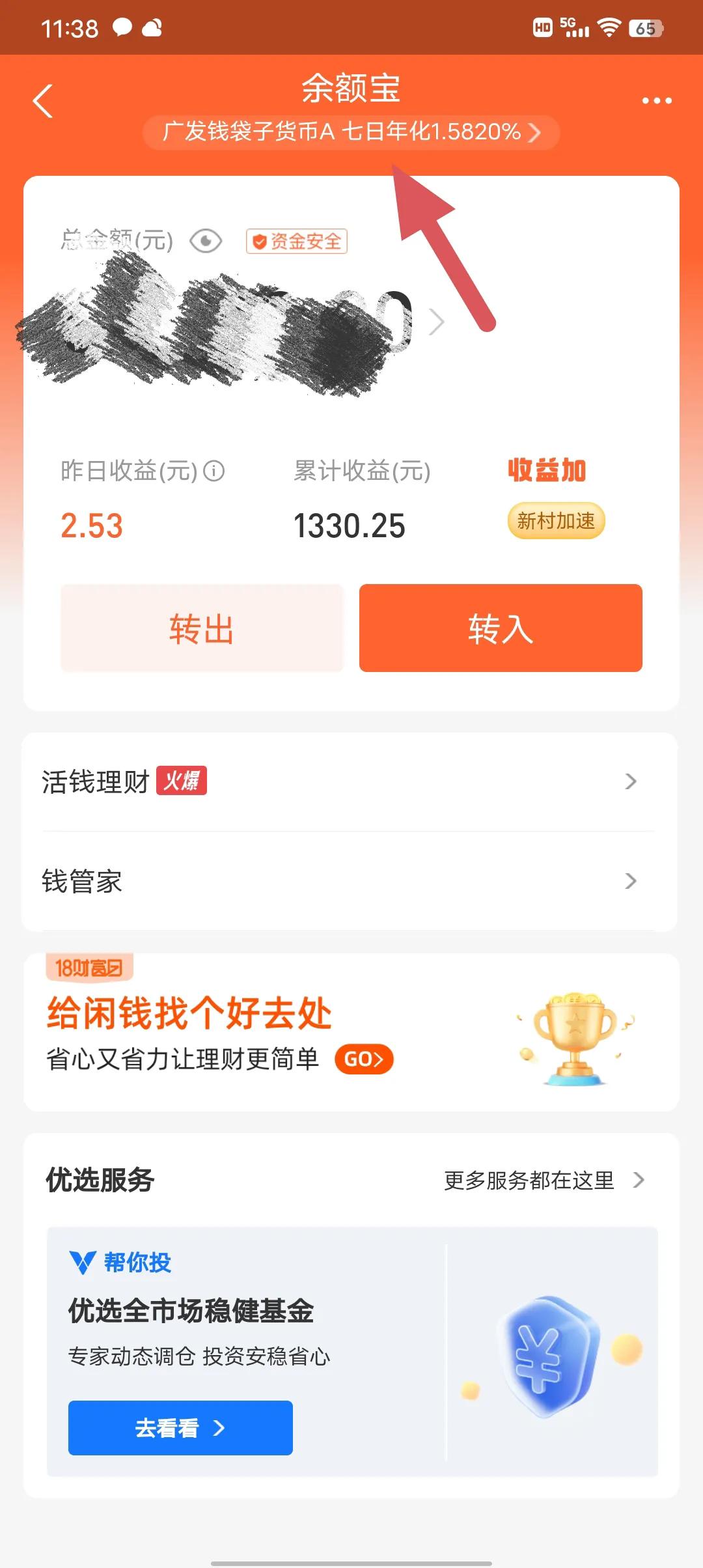 余额宝里面放20万一天收益多少,余额宝一天收益20块需要存多少钱