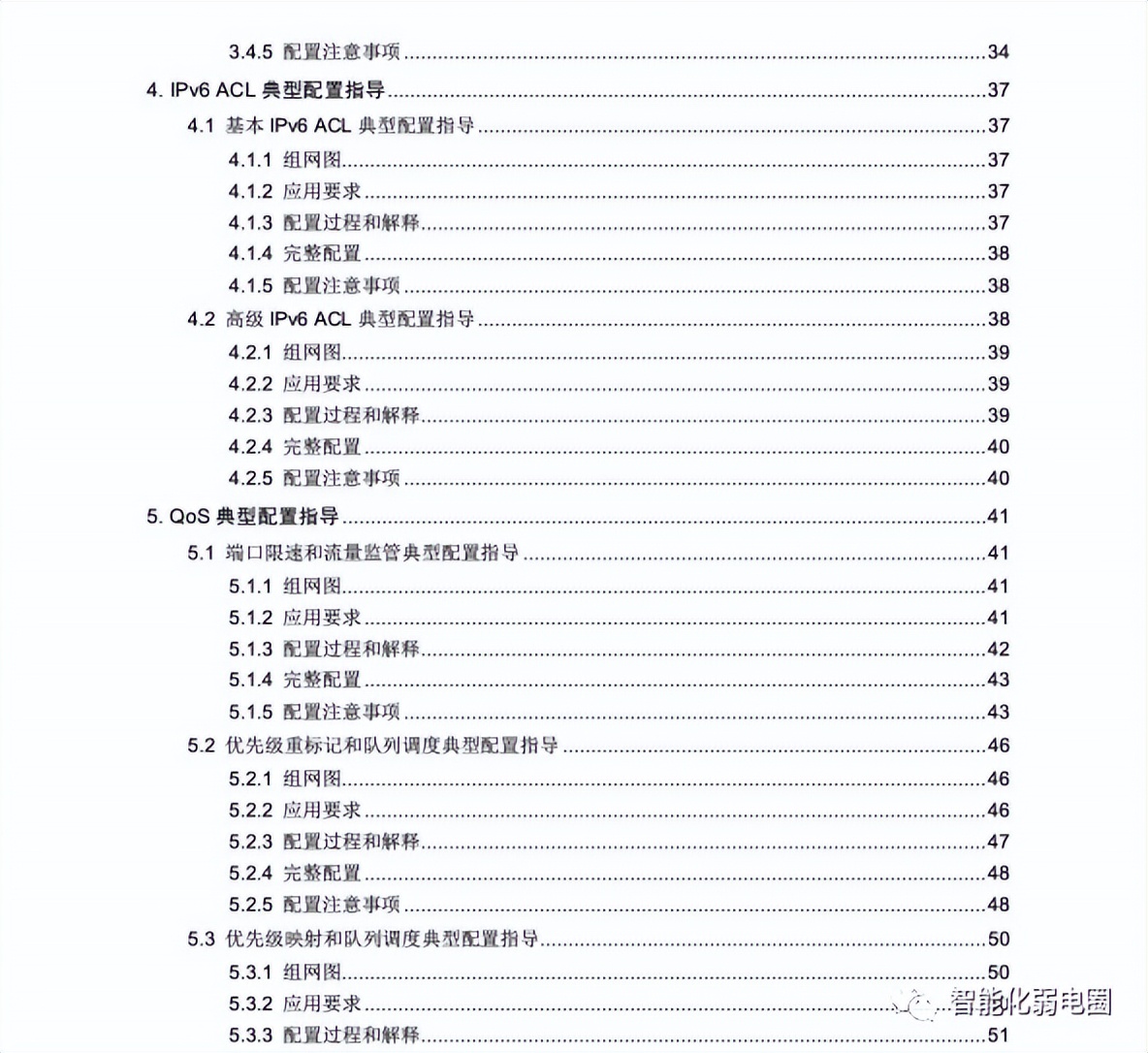 华三h3c48口千兆交换机维修,h3c华三交换机基本配置命令大全