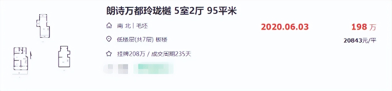 南京都市圈怎么样了,猛降400万和加价130万
