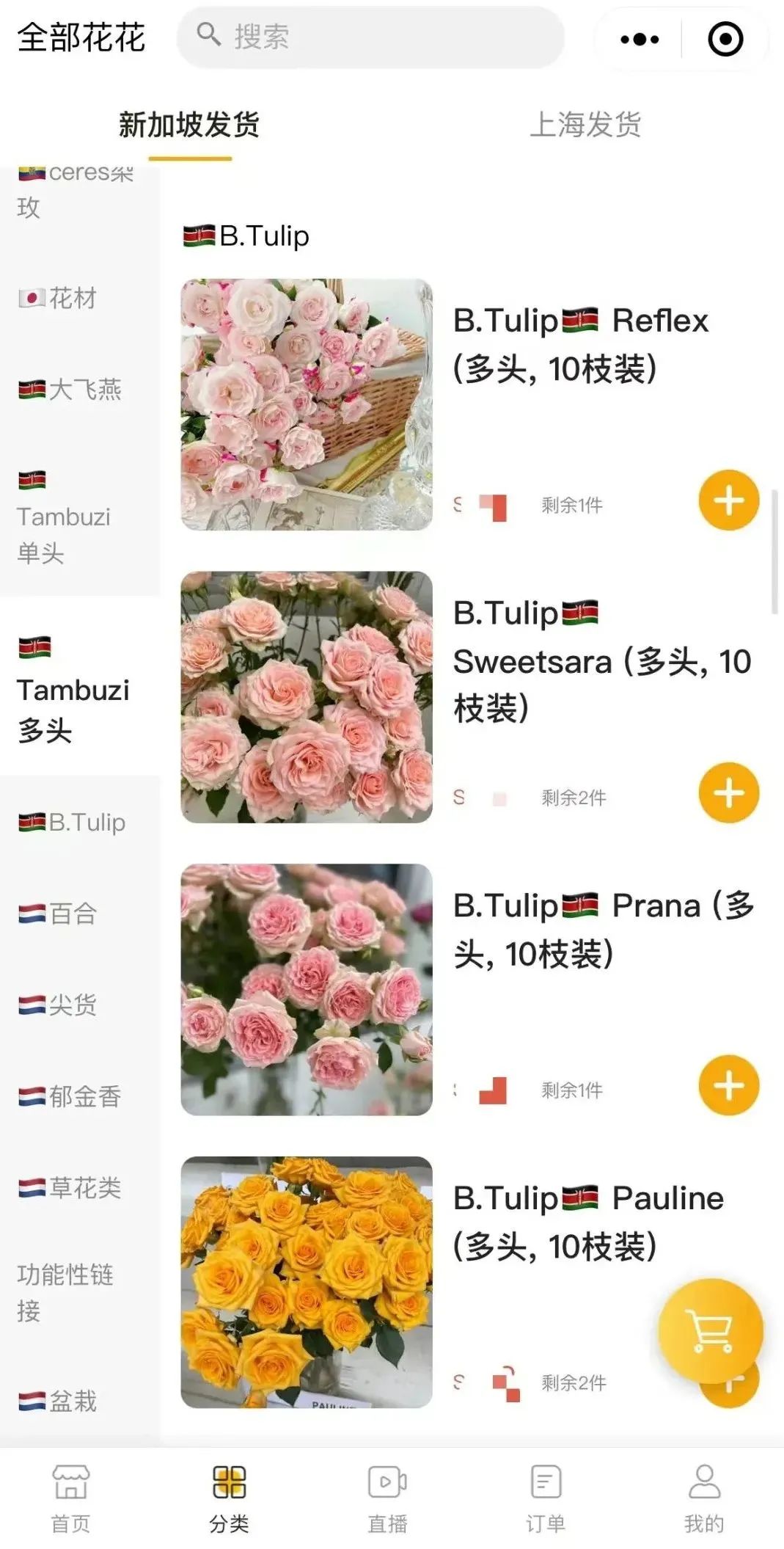 新手必看鲜花养护攻略,鲜花在水里能养几天会死