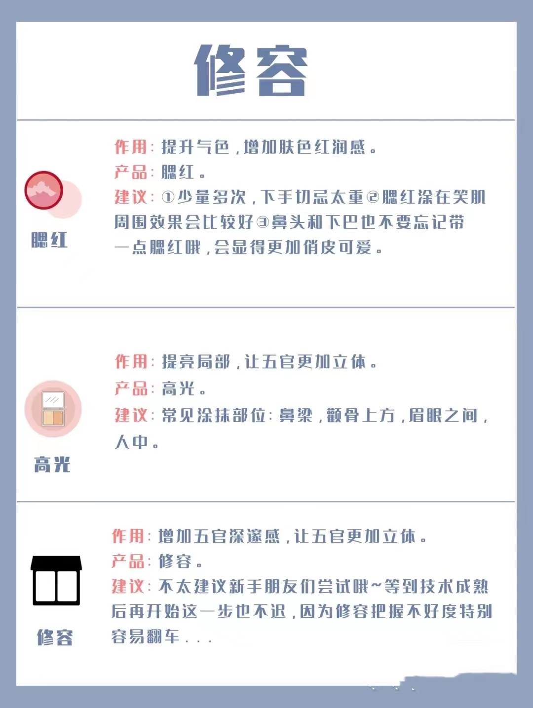 化妆顺序不重要,化妆正确错误对比