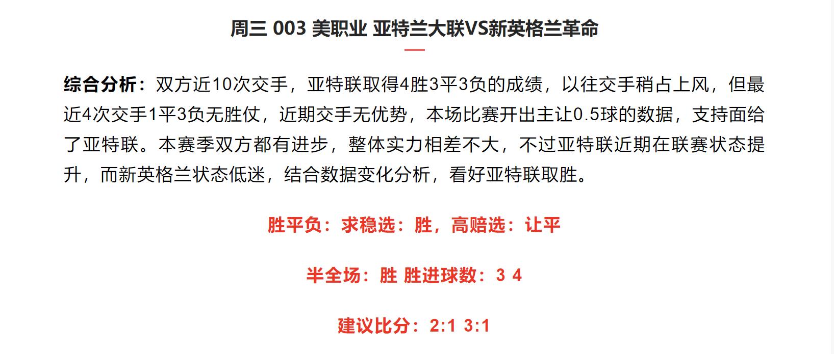 今日竞彩推荐罗马vs斯佩齐亚,今日竞彩推荐塞维利亚