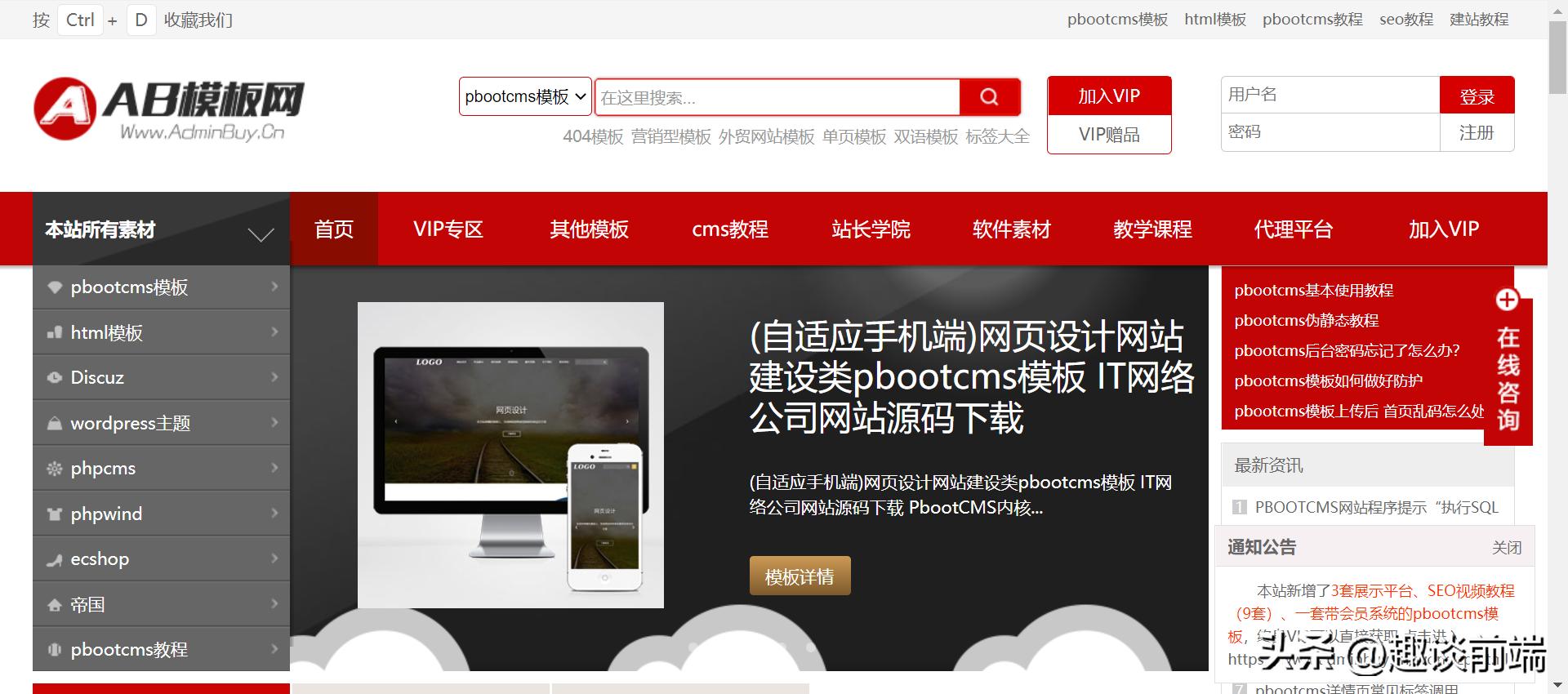 分享5个设计网站,100个网页设计模板免费下载