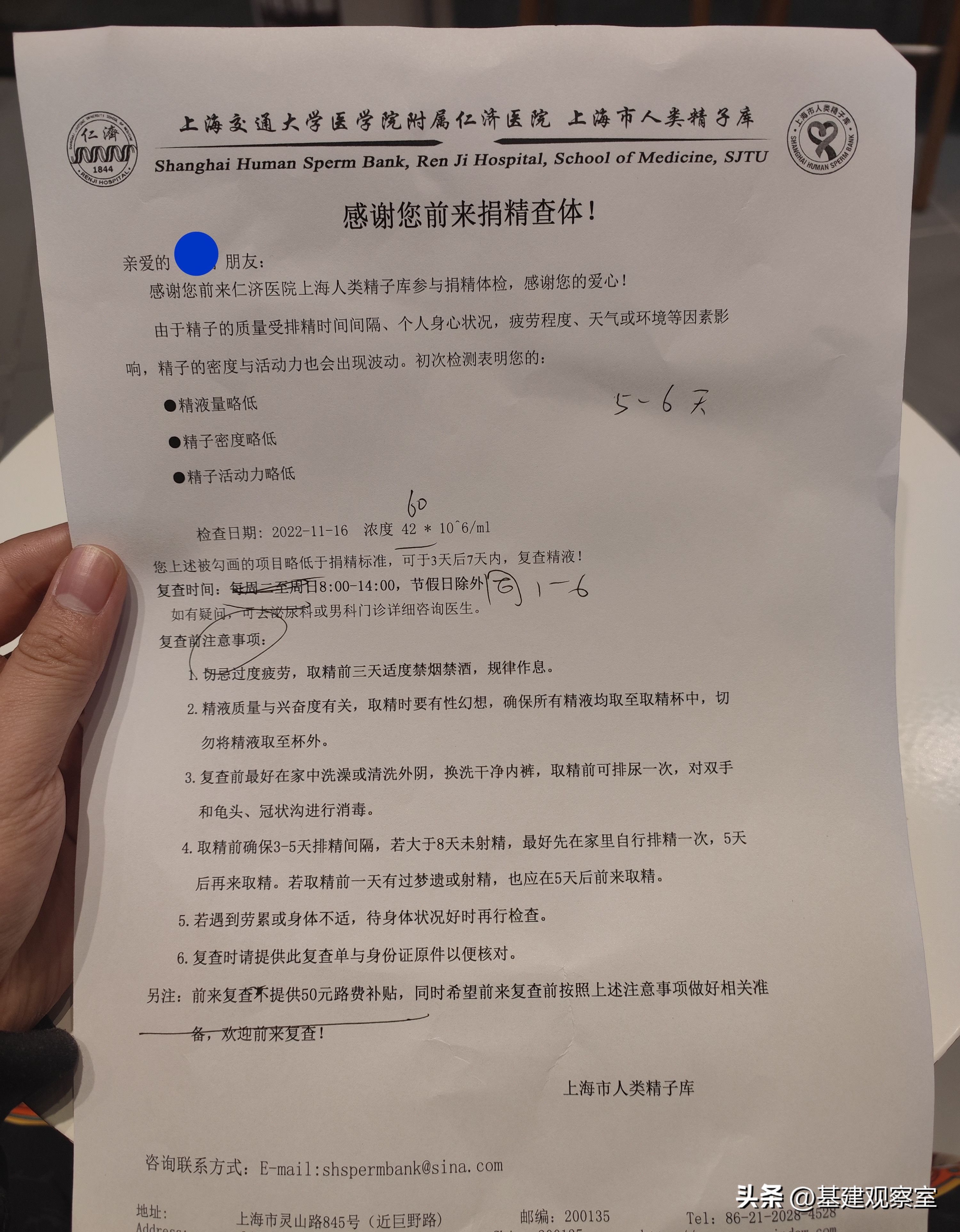 网络大V直播捐精全过程：学习文件需自带，次薪过千，筛选标准高