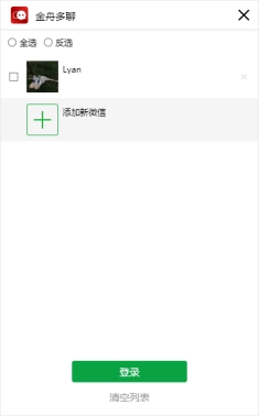 微信怎么多开微信分身,微信多开分身pc端怎么下载安装