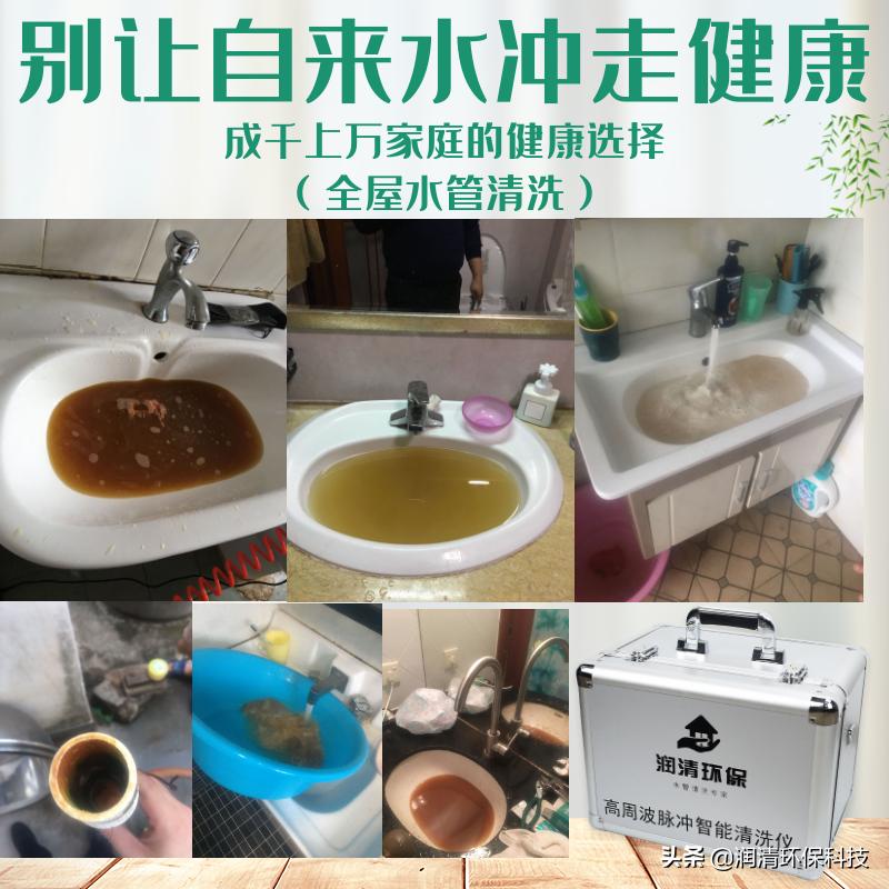 做水管清洗行业最可能的踩坑套路,解析水管清洗行业以及存在的骗局