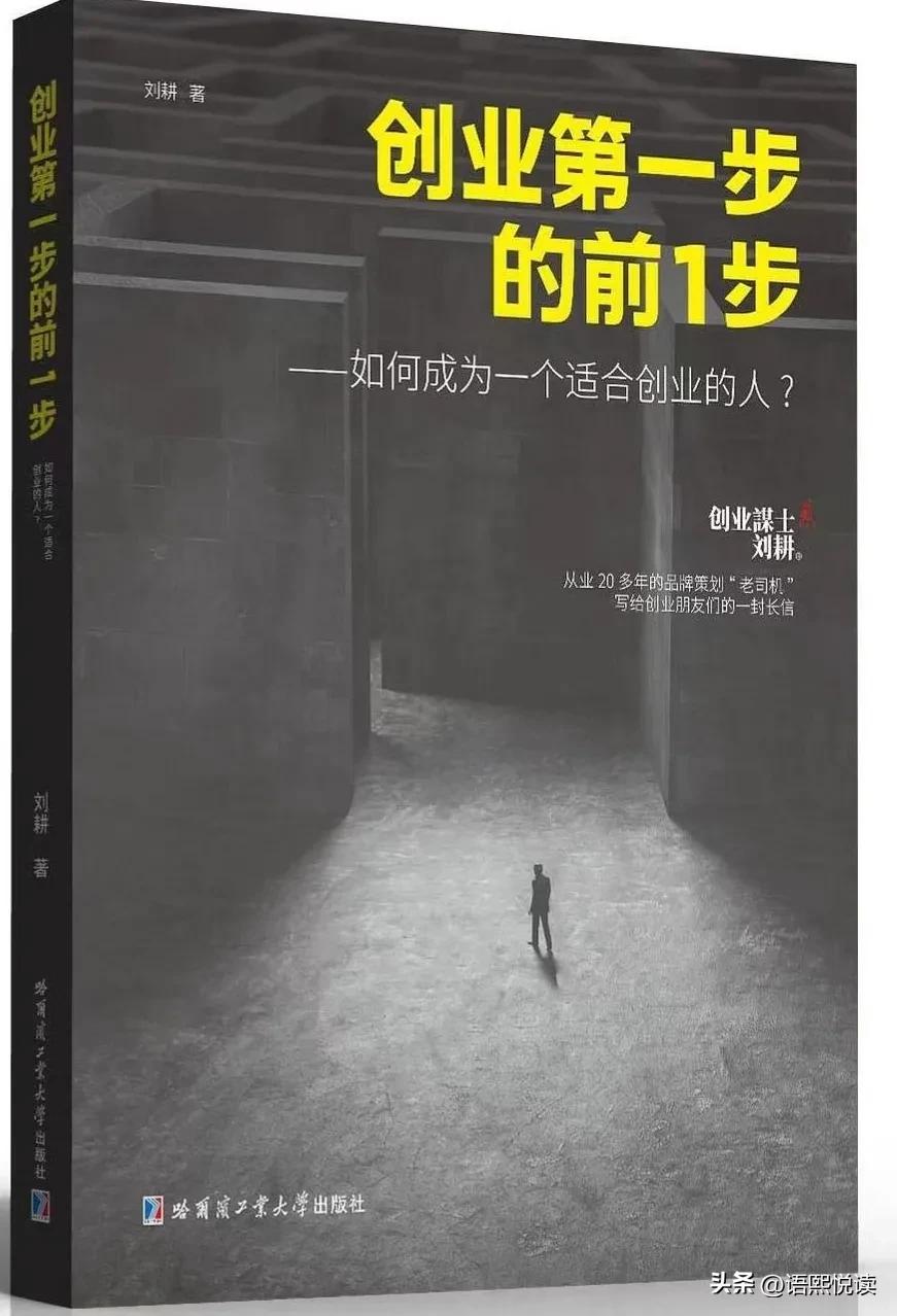 要想创业有什么好项目推荐,创业小白必须知道的4个点