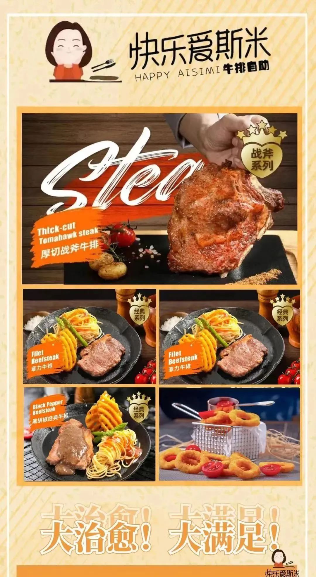 最近新开的牛排自助,高品质自助牛排不限量