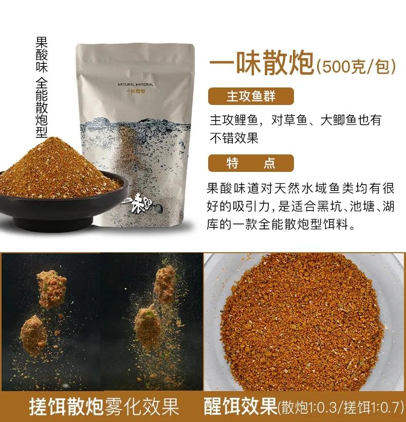 化氏饵料配方,化氏饵料简介