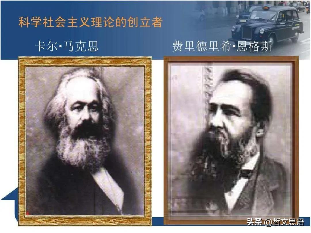 马克思主义和马克思主义哲学,马克思主义哲学最根本的特征