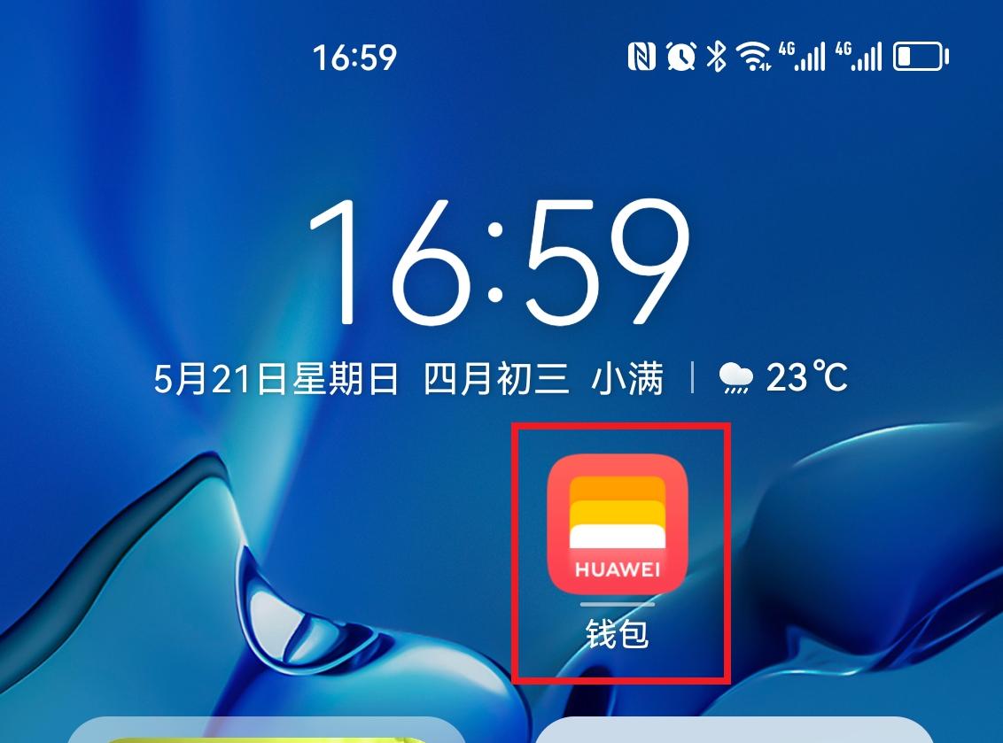 手把手教你把身份证写入手机中,怎么在手机上刷身份证