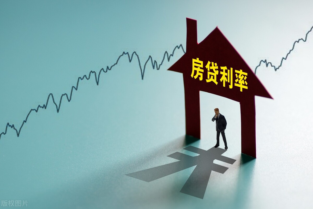 最新关于房贷利率调整的消息,新政策房贷利率调整文件解读
