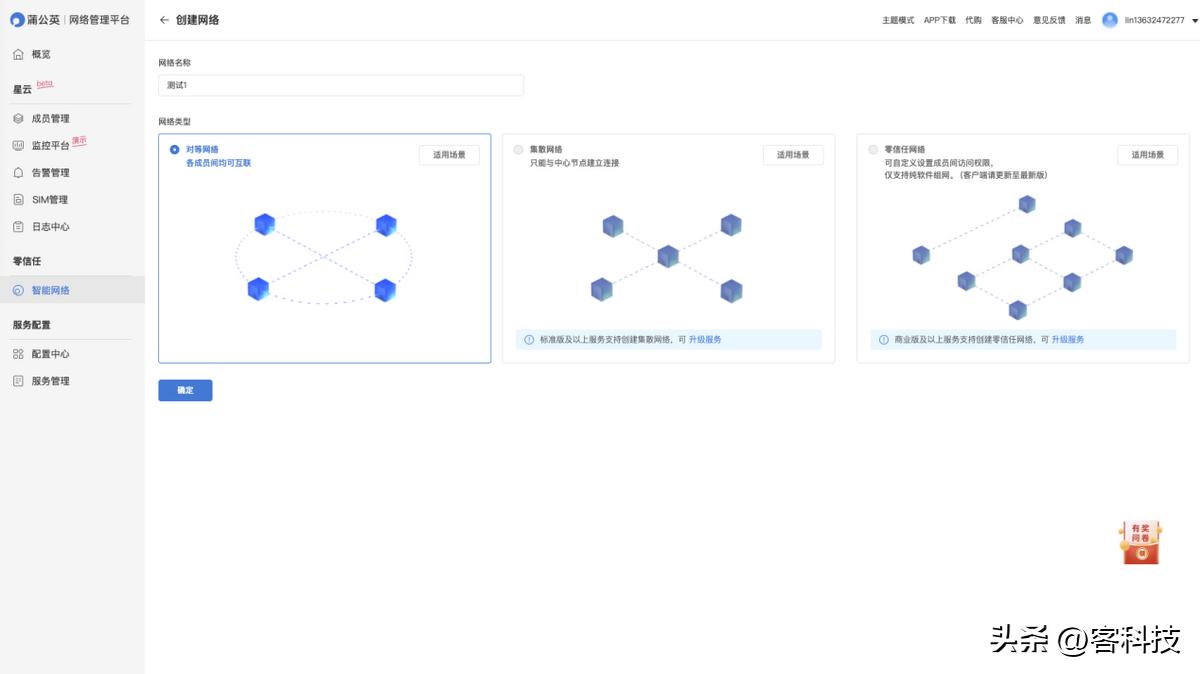 不到百元搞定全妆,蒲公英x1当nas速度如何