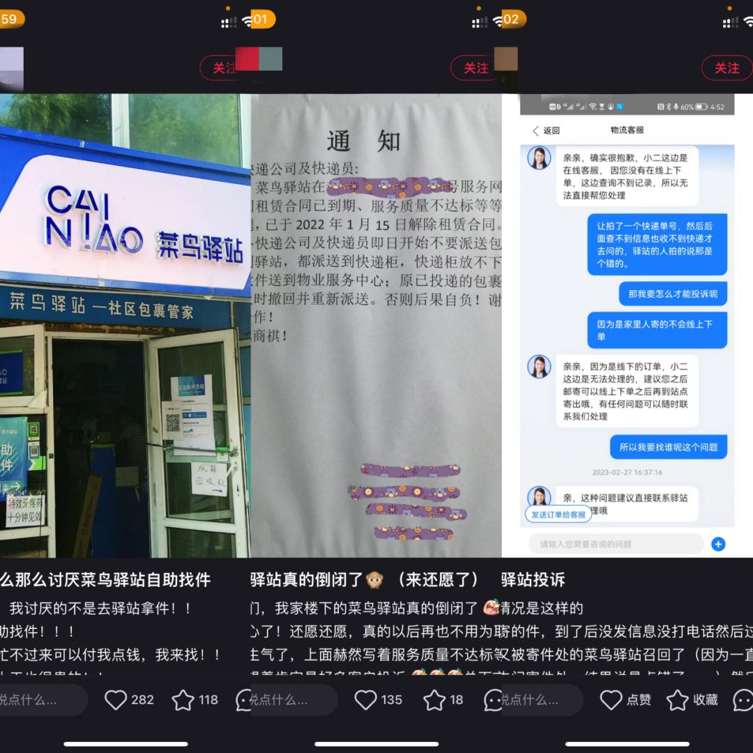 为啥菜鸟驿站不怕投诉,菜鸟驿站为什么不接单