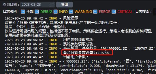 黄金网格智能版，黄金分割值0.382自定义，这个更新有点不情愿