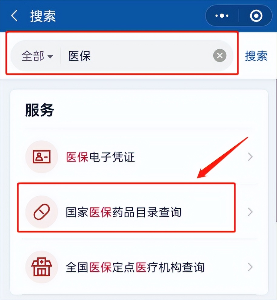 已经结算的药物可不可以走医保,不知道买什么药怎么网上咨询