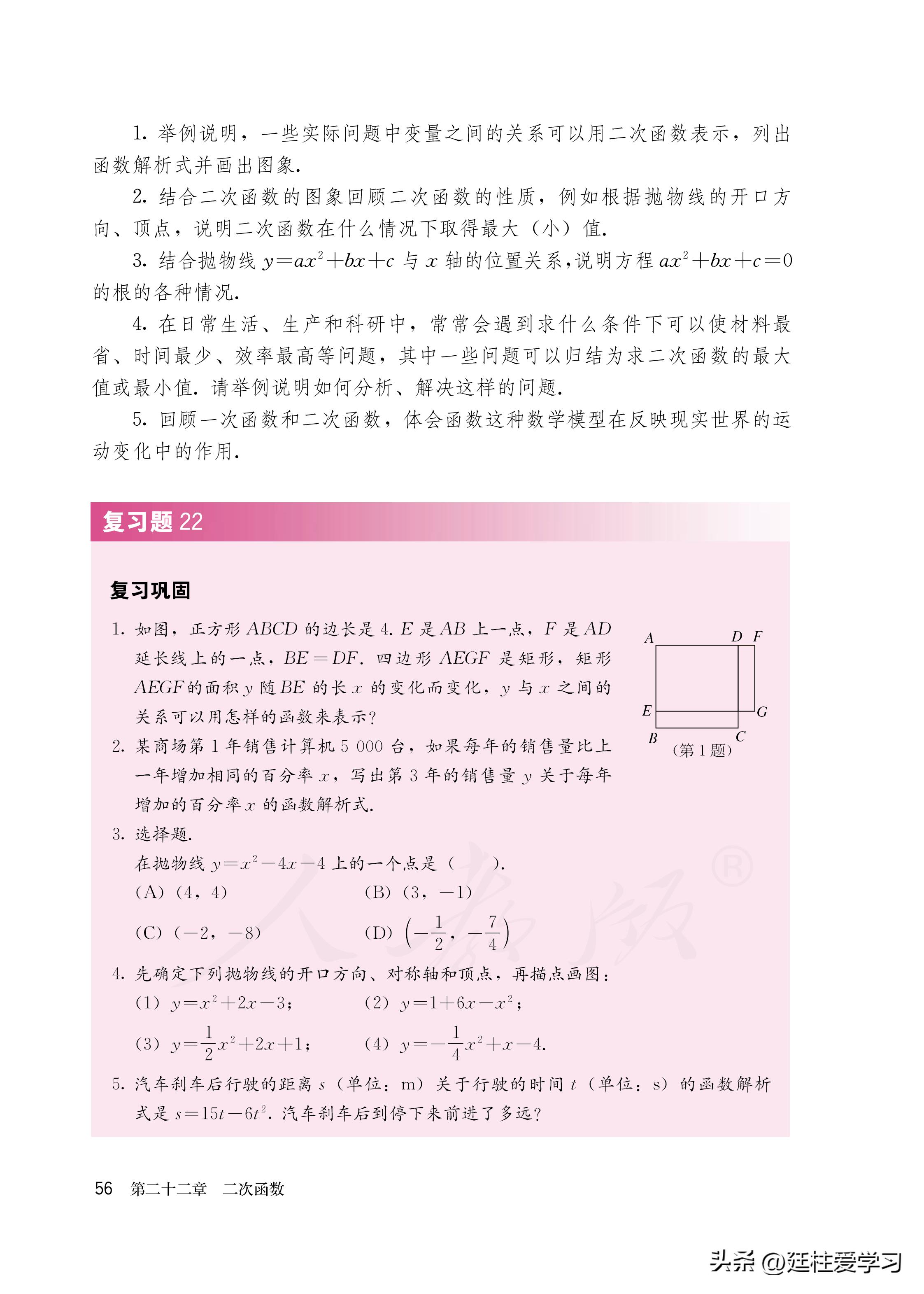 数学九年级上册电子版,数学九年级上册电子版北师大版