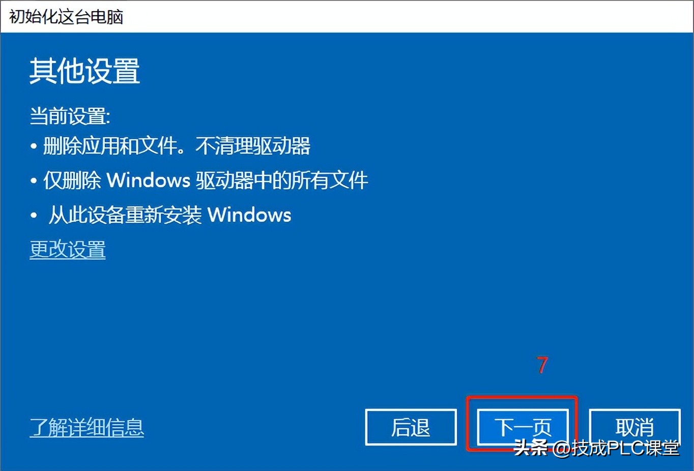 重装系统win10后原本软件怎么恢复,win10系统还原详细教程