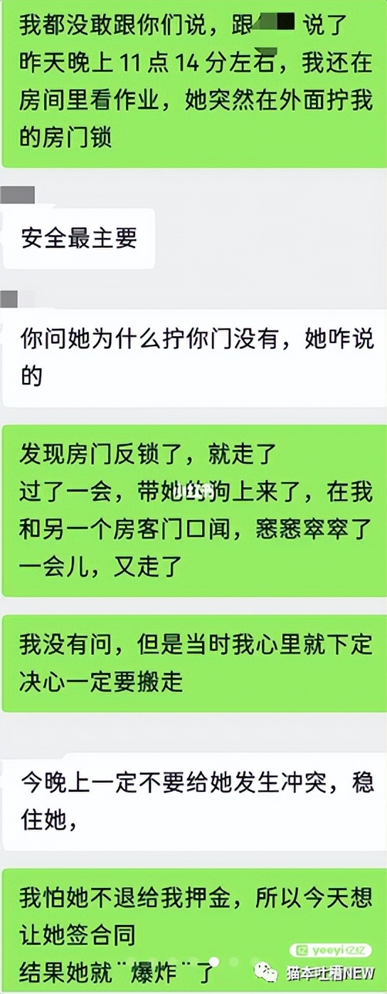 “留学生靠下半身拿pr”华人房东爆出惊人言论！因合同起冲突