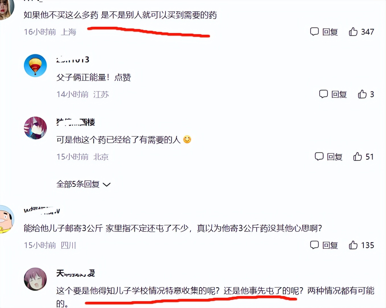 大学生称买不到药，父亲邮寄3公斤“常备药”，评论区满是谴责声