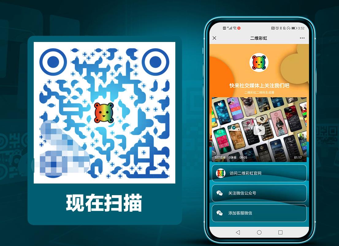 珠宝专用二维码,珠宝企业微信二维码