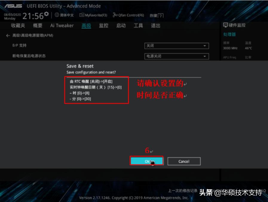 asrock主板开机自动进bios,主板bios设置快速开机有什么影响