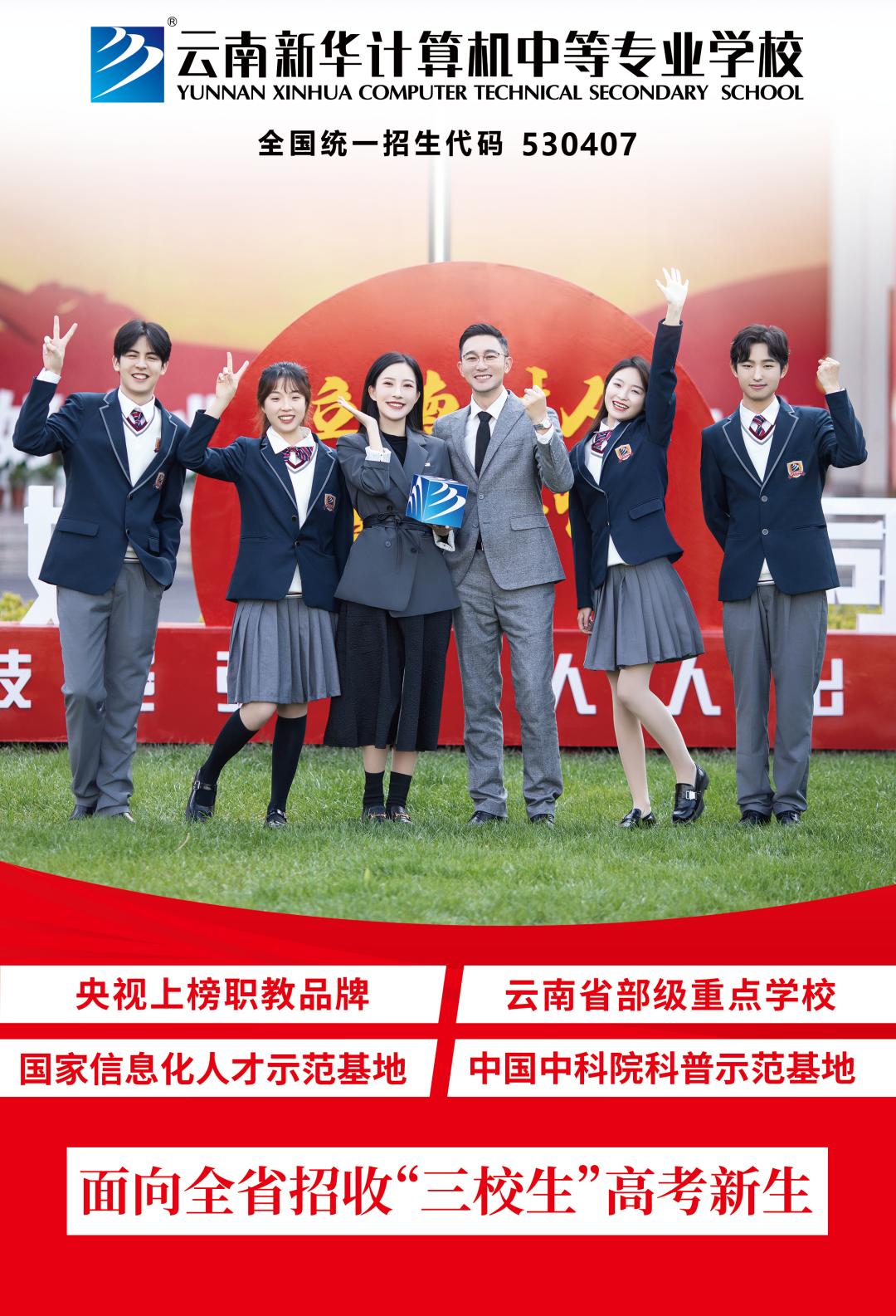 云南新华电脑学院是正规学校吗,昆明云南新华电脑学校网上报名