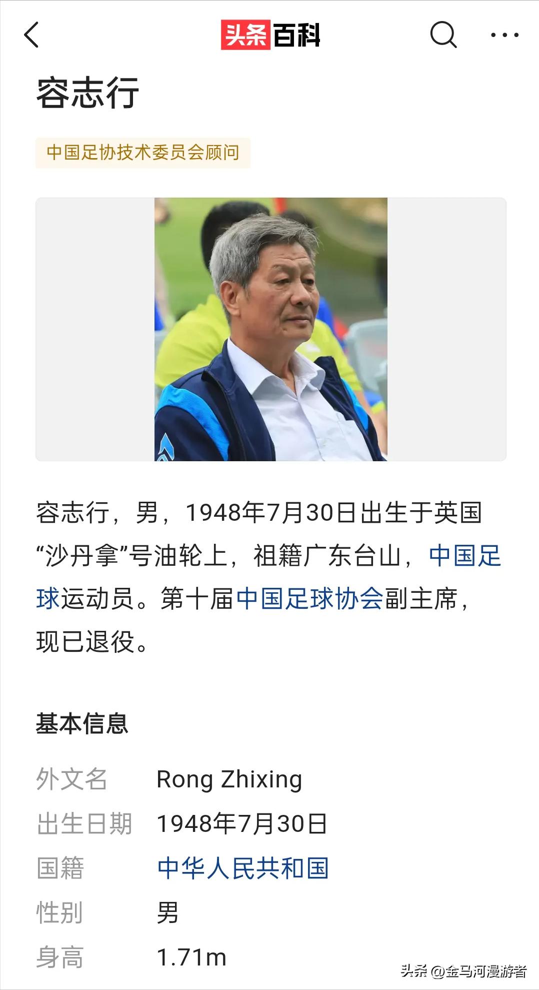 中国男足曾经也辉煌,中国男足拼搏事迹