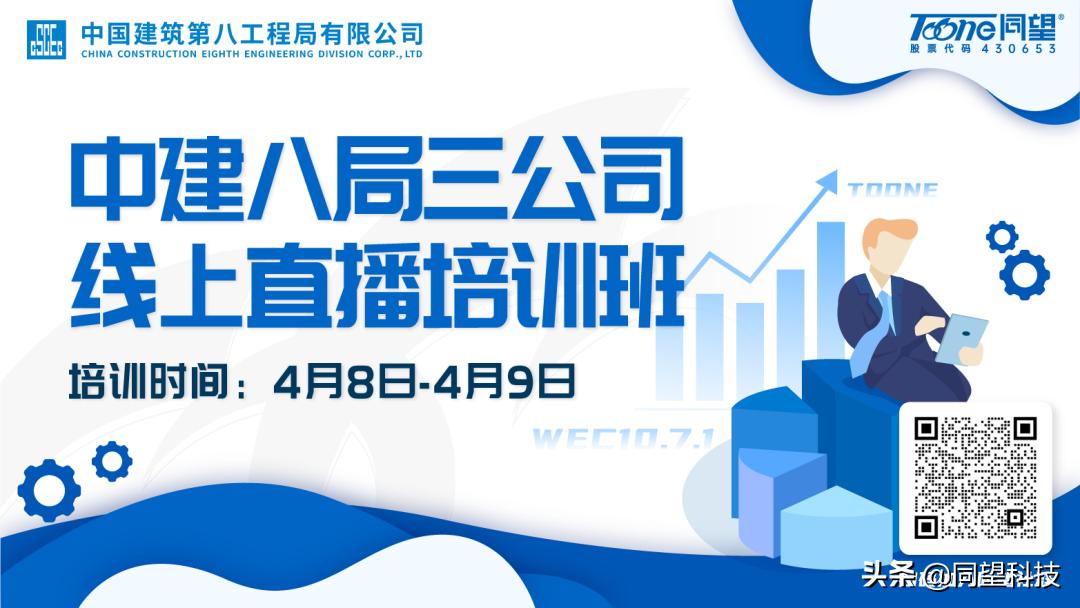 「案例分享」同望创新合作赋能企业提质增效赢发展