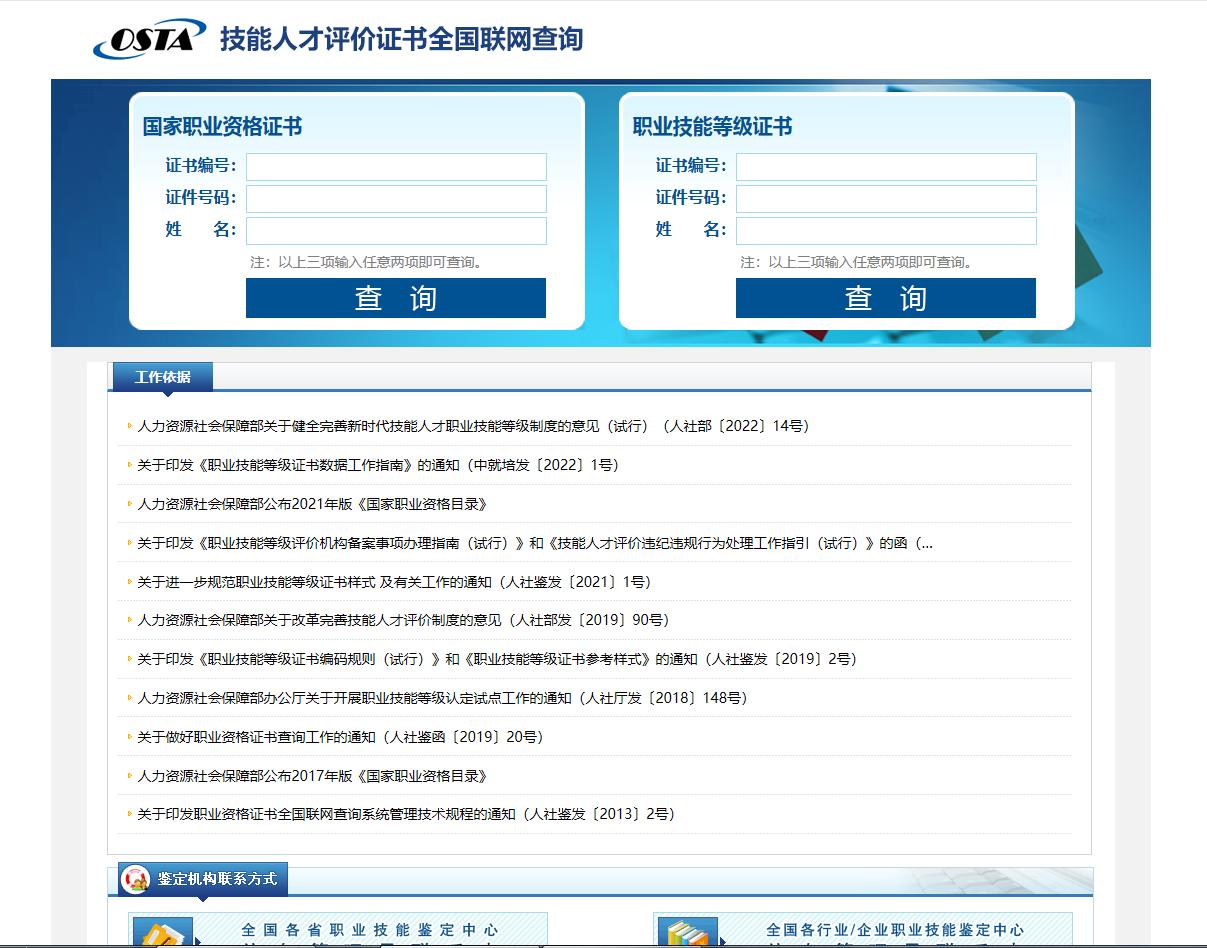 职业技能等级证书如何获取,什么是职业技能培训证书