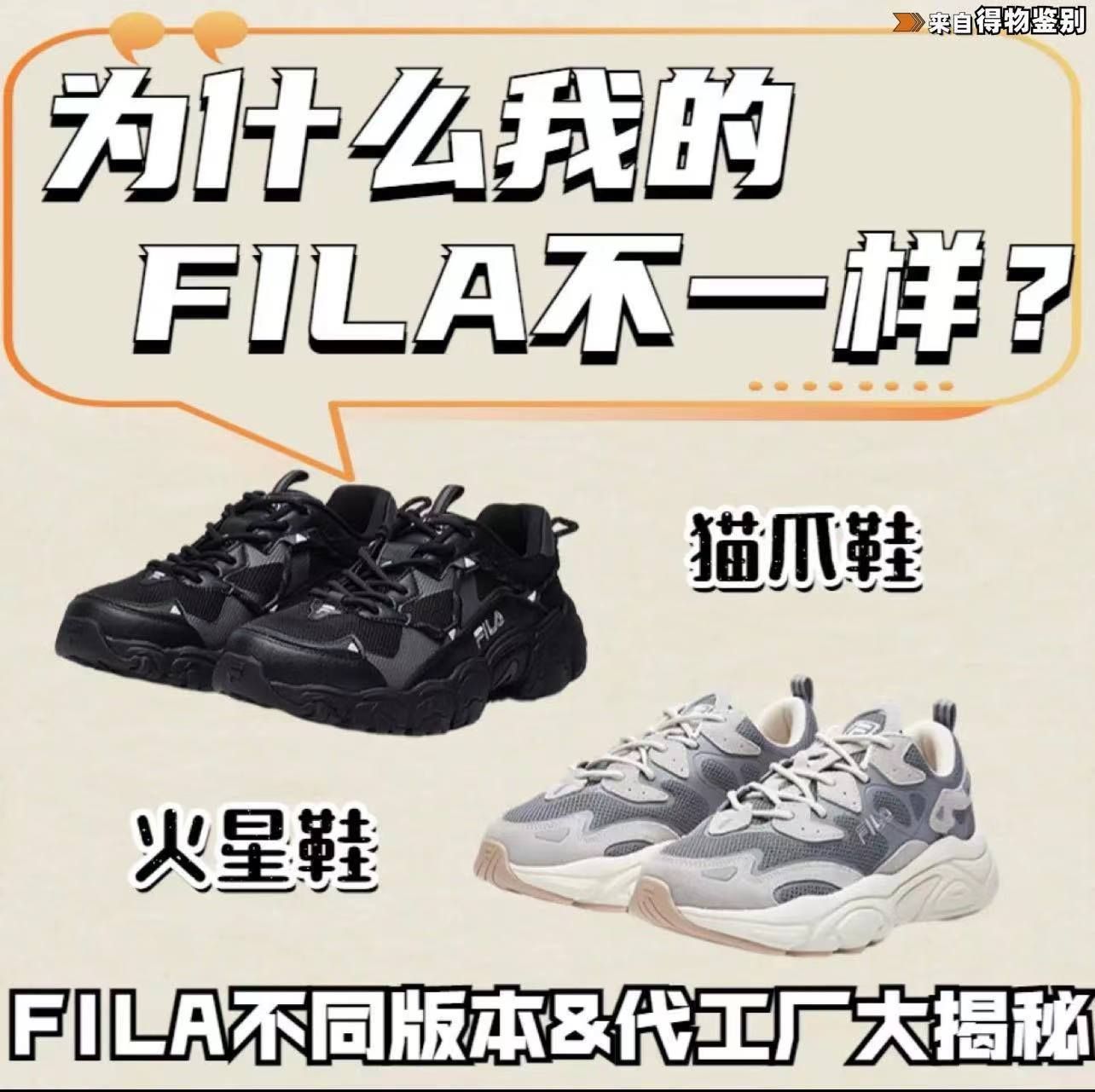 fila猫爪鞋和火星鞋的区别,fila和filafusion猫爪区别