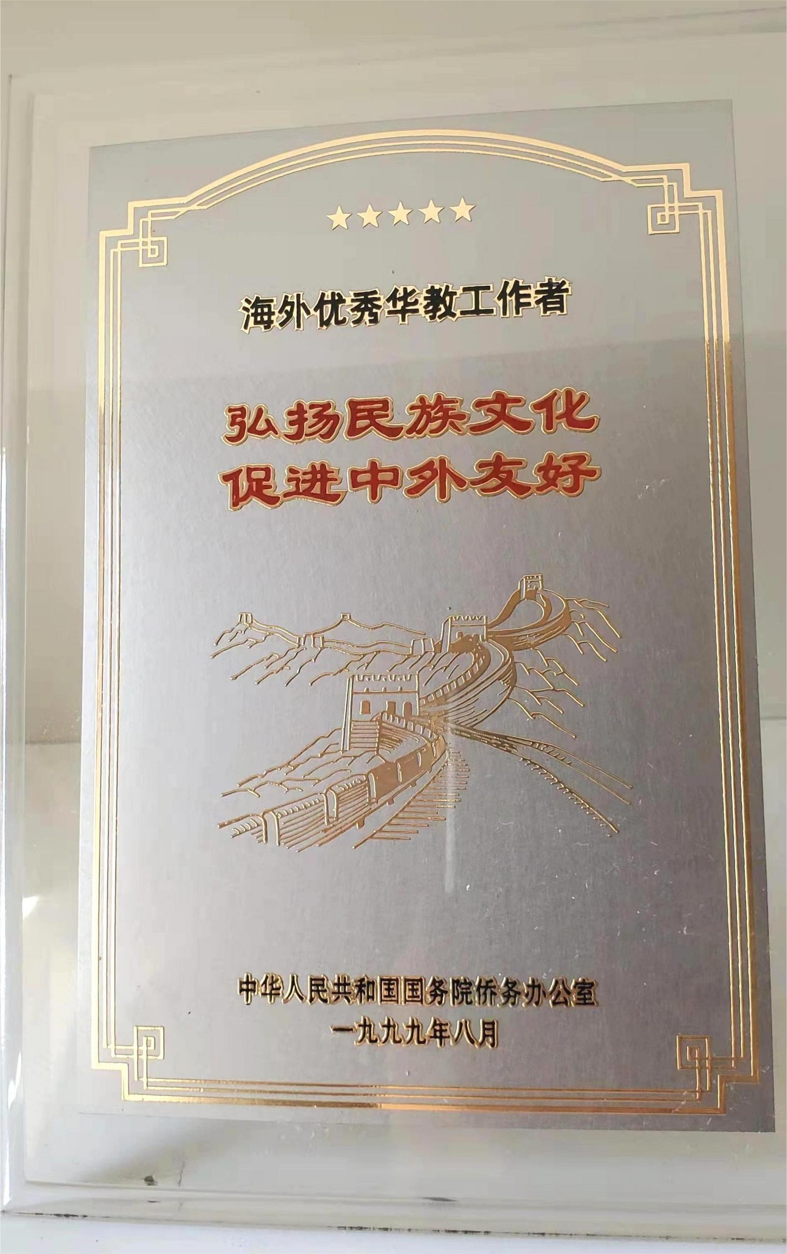 记录侨故事丨蔡树坚：从蔡屋围走出去的杰出华文教育工作者