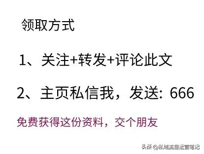 门店私域运营思路和方法,全国连锁店管理模式