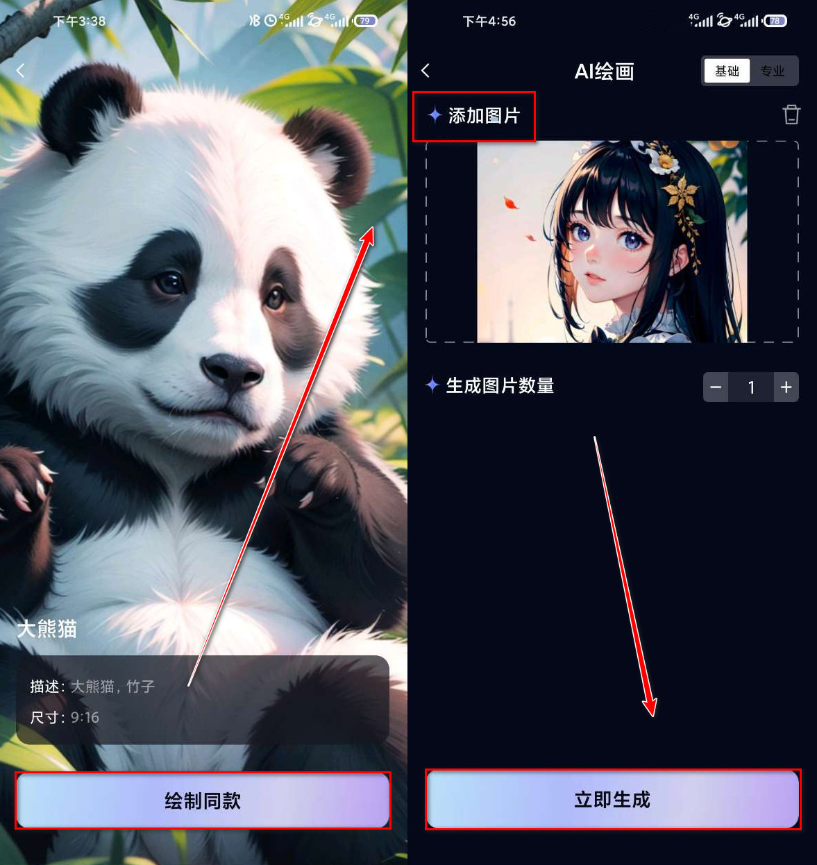 ai绘画软件推荐无限制,ai自动生成绘画软件