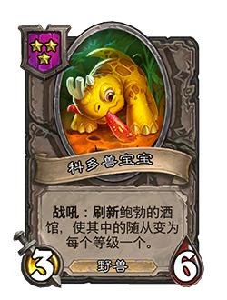 炉石传说补丁最新版本5.20,炉石传说补丁最新版本下载不了