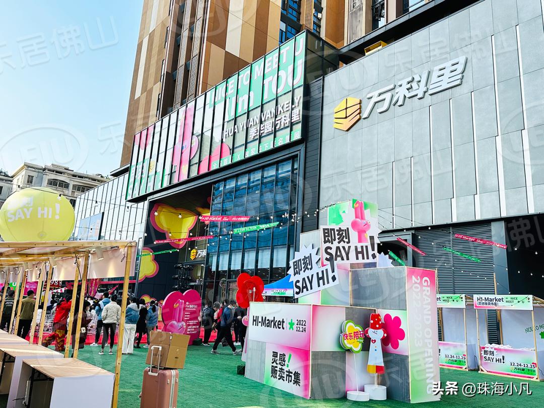 佛山爱琴海购物广场最新消息,佛山市新城区新市场