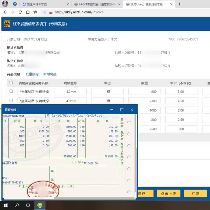 厦门财务会计培训班,厦门内账会计培训班