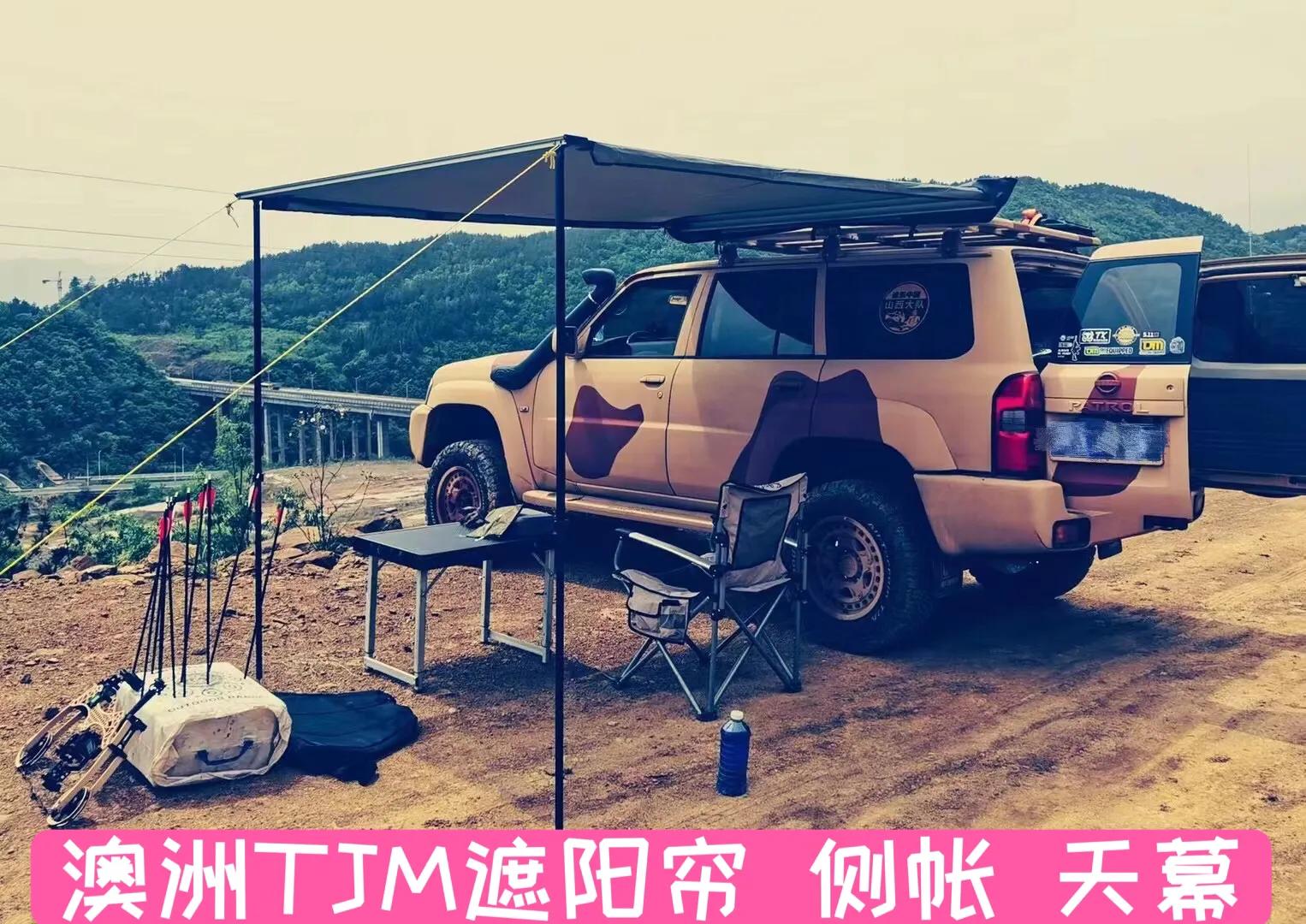 澳洲TJM遮阳帘 侧帐 天幕带灯防水 upf50防晒