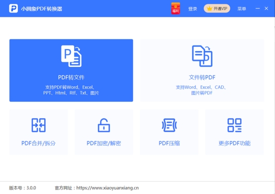 pdf转换软件哪个是免费好用的,哪款免费pdf转换软件最好用