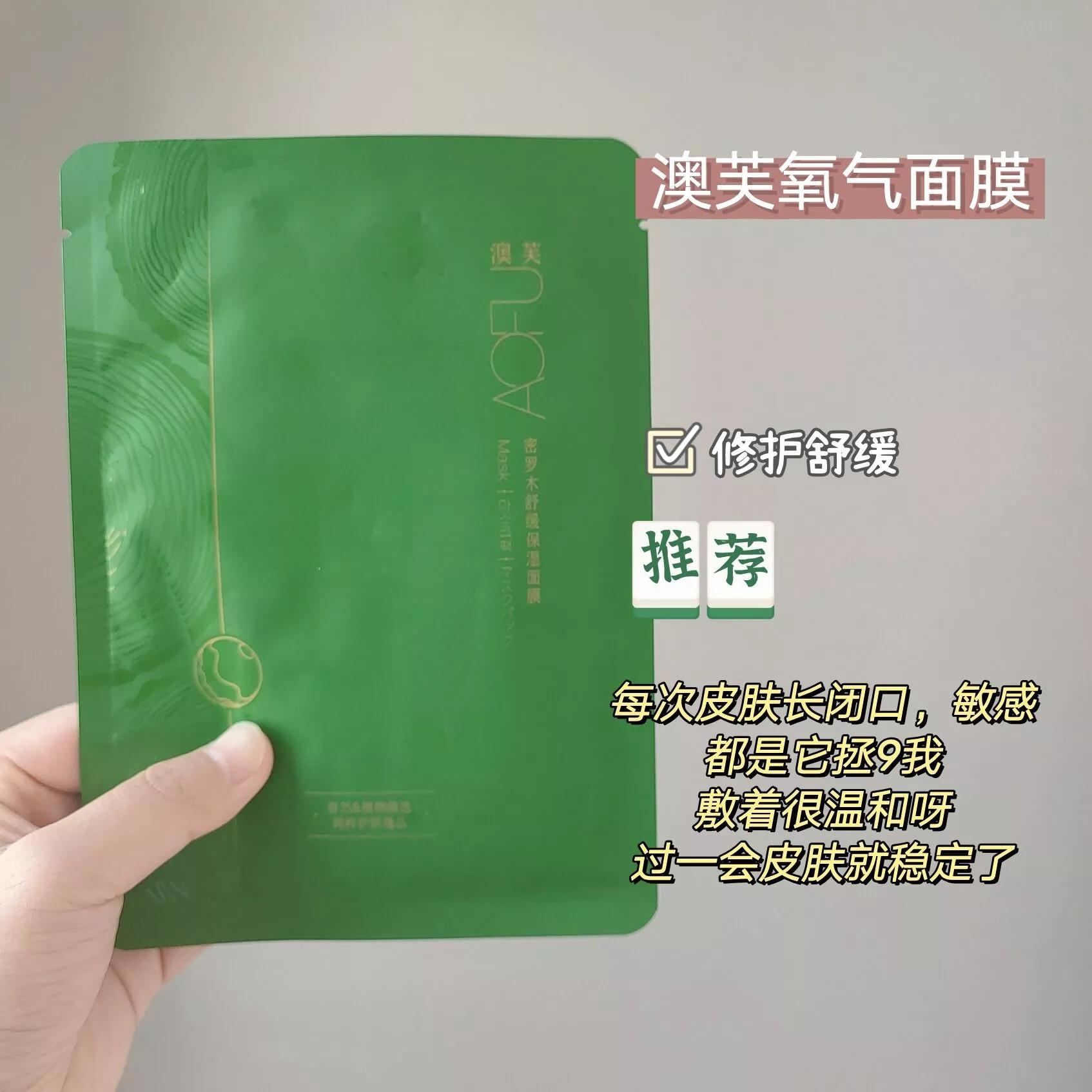 便宜好用的国货老牌子熬夜面膜,公认最好用的10大面膜国货图片