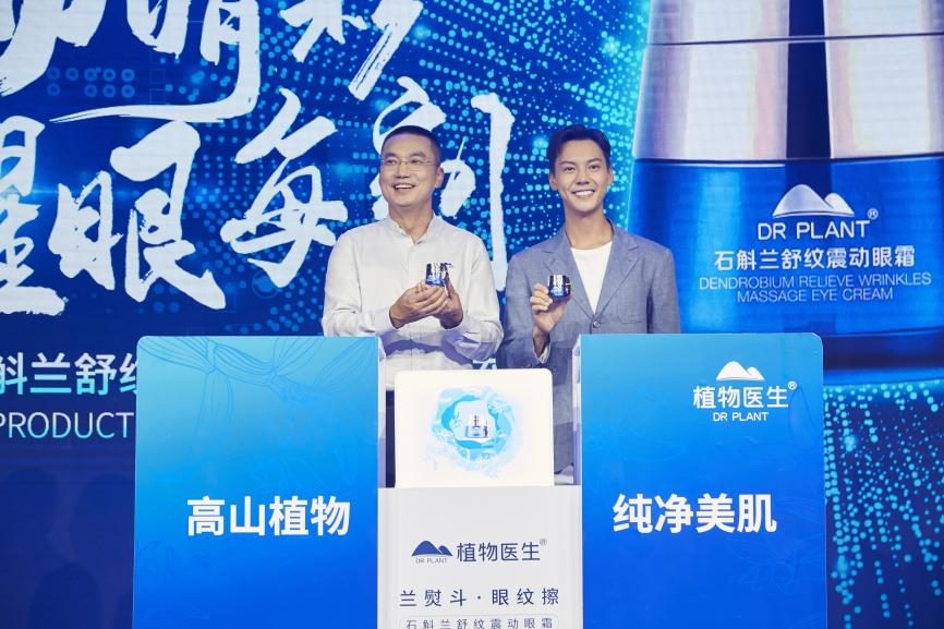 石斛兰眼霜明星,植物医生石斛兰眼霜新旧包装