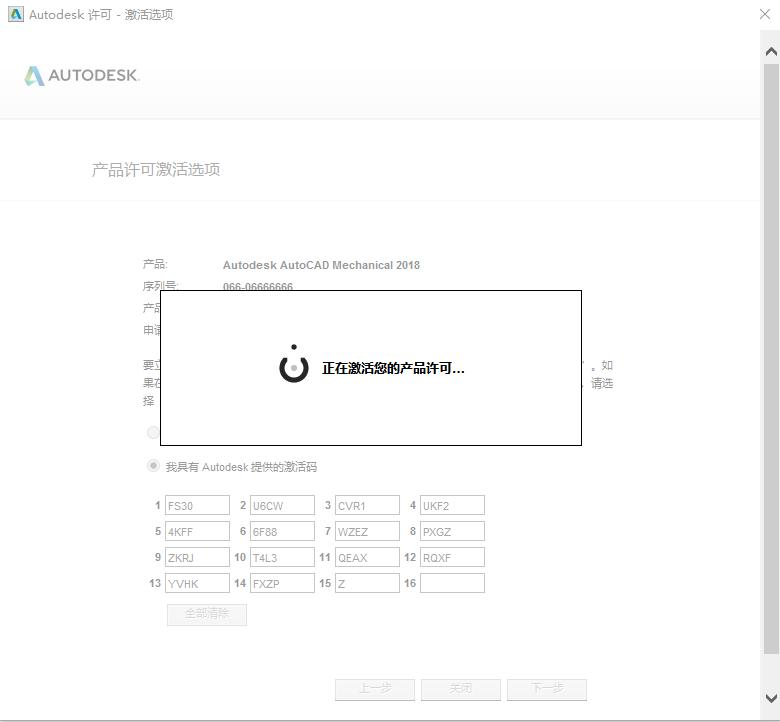 cadmechanical,cad2018安装教程