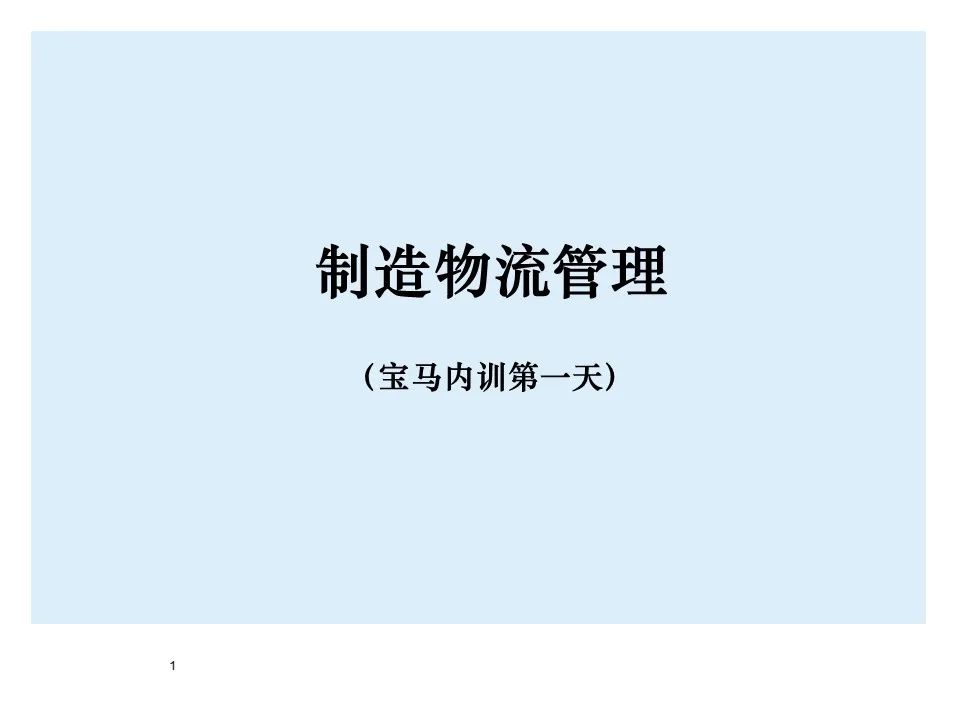 宝马bmw制造过程,宝马bmw用车知识