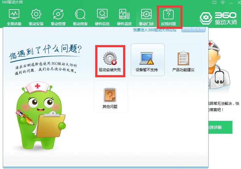 360系统重装大师xp怎么装win7,360系统重装大师安装系统的步骤