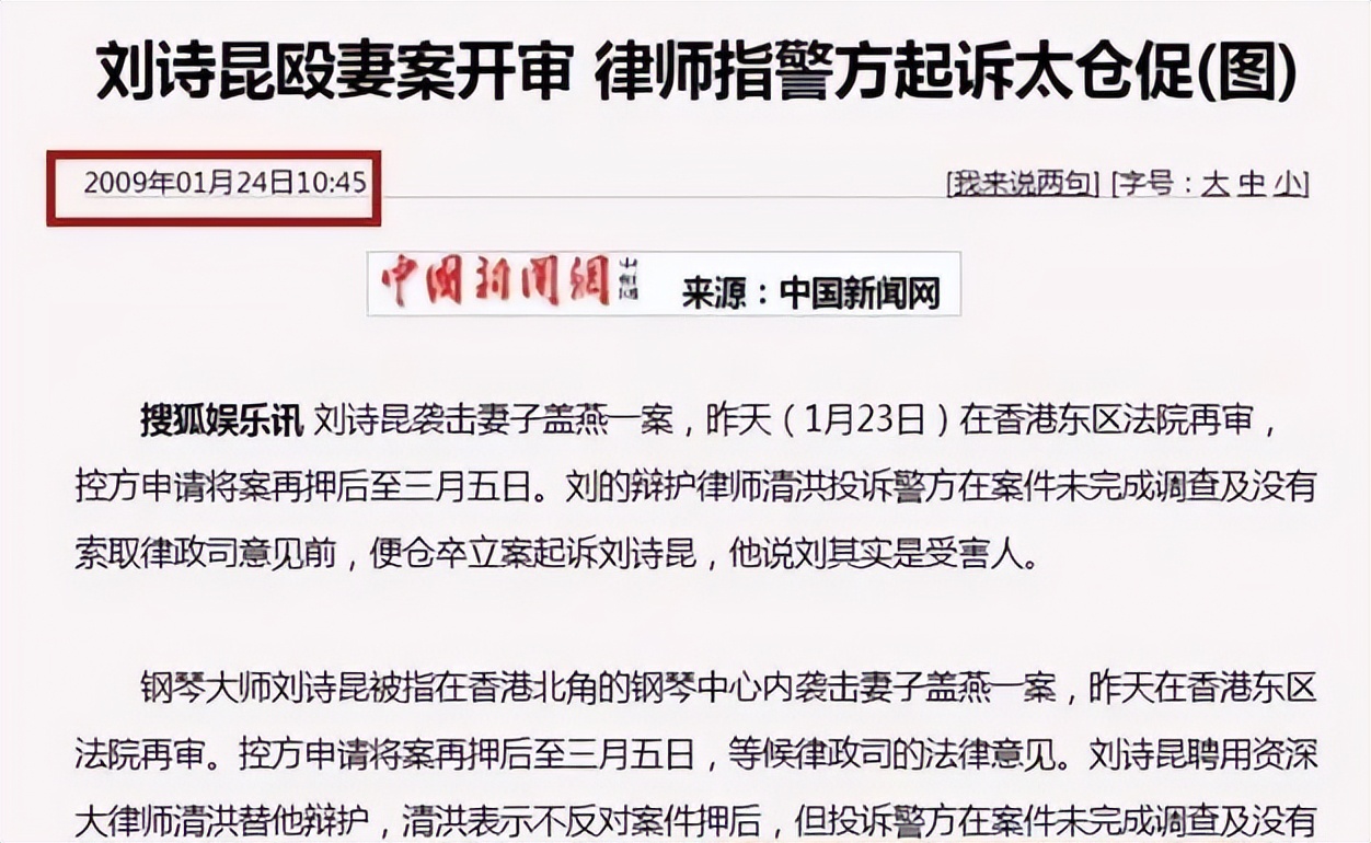 刘诗昆与孙颖及小孩合影,刘诗昆孙颖感情经历