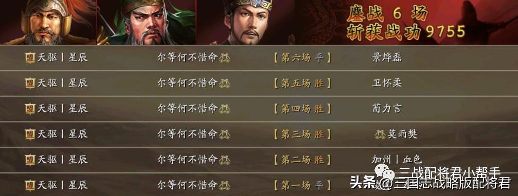 三国志战略版战功榜第一名的阵容，潜龙狗关枪真猛!